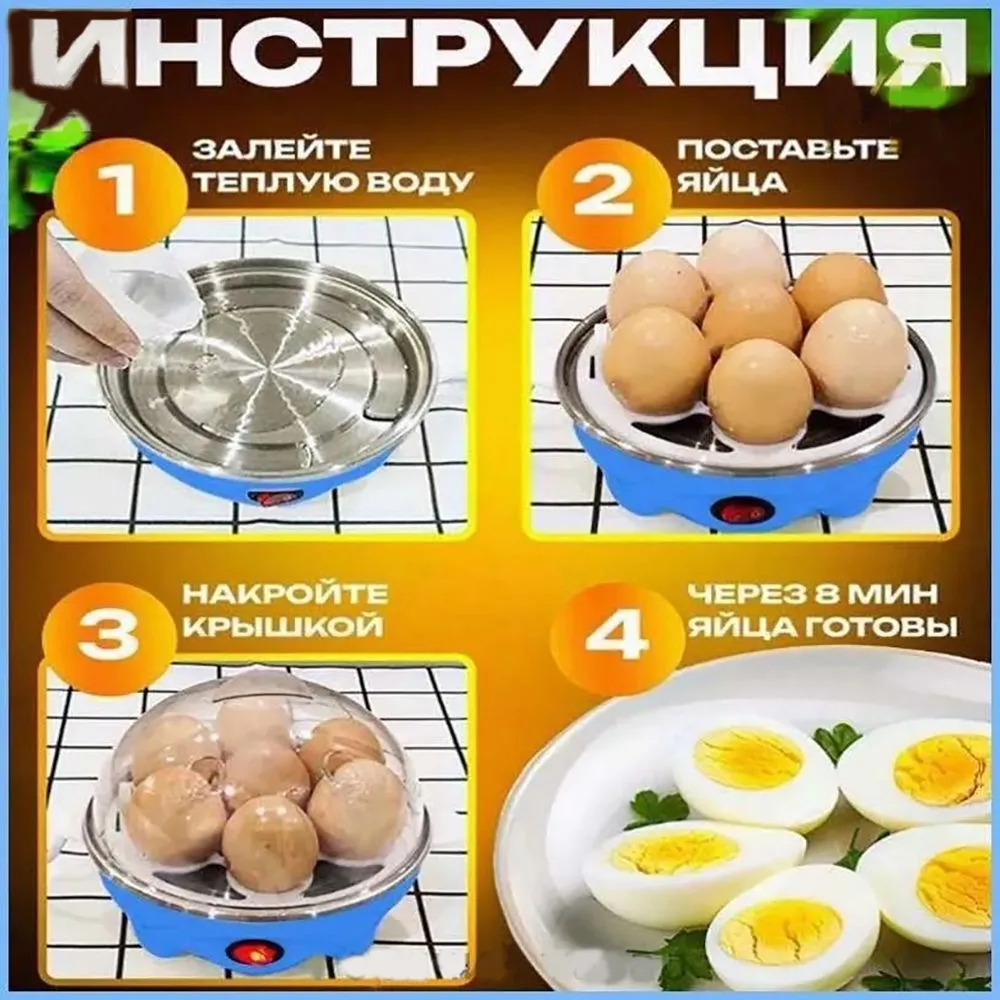 Яйцеварка на 6 яиц для дома с защитой от перегрева универсальная для яиц и продуктов, вариант, фото 3