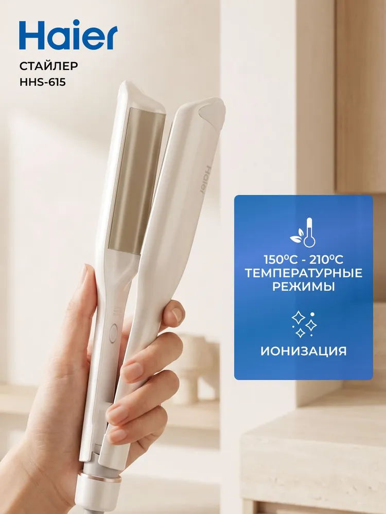 Профессиональная плойка волна для волос Haier HHS-615, Стайлер для укладки волос, 95W , 3 температурных режима, 95 Вт, фото 3