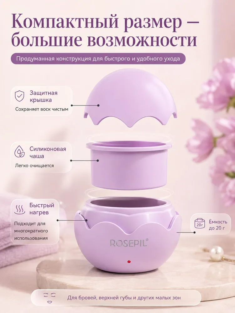 ROSEPIL мини-воскоплав Дино Яйцо для депиляции, фиолетовый, набор, фиолетовый, фото 2