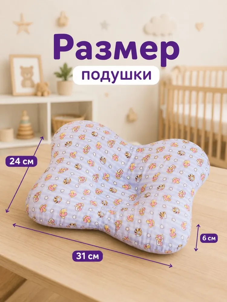 Подушка ортопедическая под голову для детей до года, подушка бабочка для новорожденных, профилактика кривошеи, вариант, фото 2
