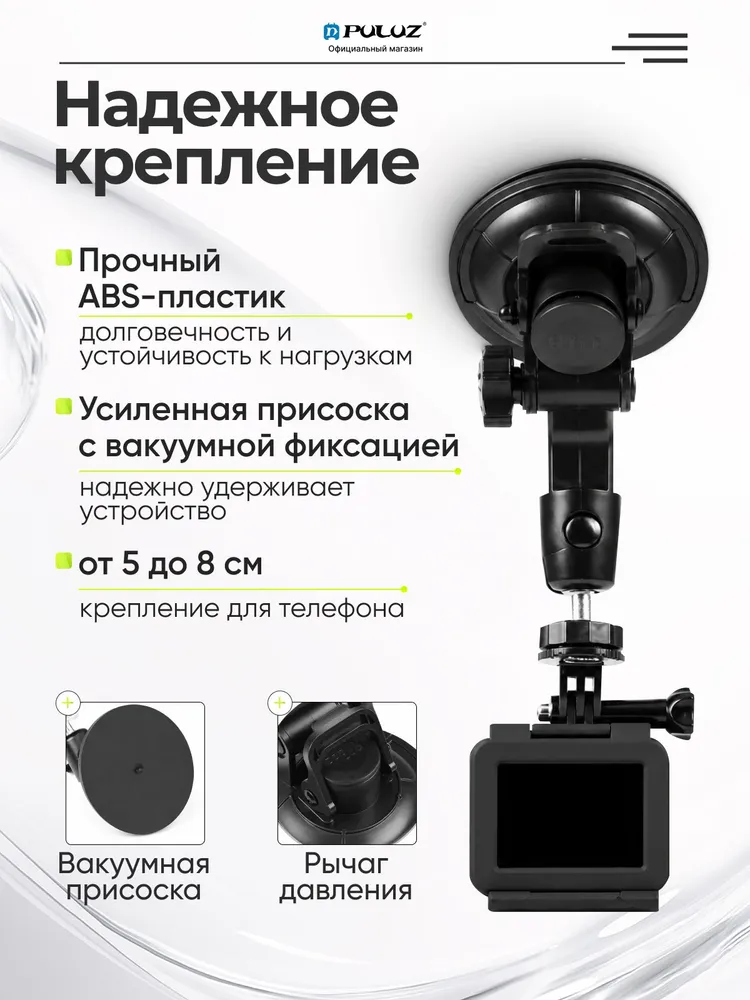 Крепление усиленное автомобильное на присоске для экшн-камер с длинным винтом, адаптером для крепления на штатив и зажимом для смартфона, PULUZ, вариант, фото 3