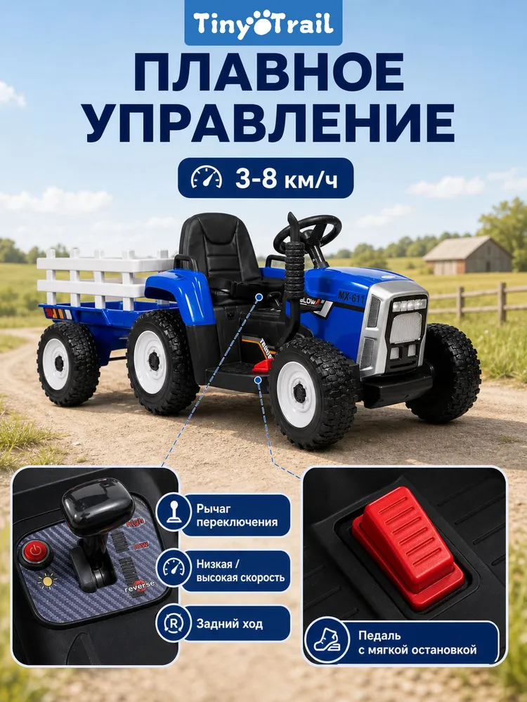 TinyTrail Детский электрический трактор со съемным прицепом, шестиколесная электромашина 12V 4.5Ач с двумя моторами, радиоуправление 2.4G, самоуправляемая перезаряжаемая машинка для детей 1-8 лет, 2,4 г, фото 4
