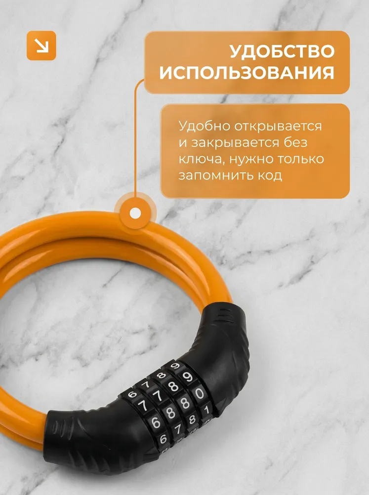 Замок для велосипеда кодовый (1шт) 10мм х60см, оранжевый, для улицы, 1 шт, оранжевый, фото 3