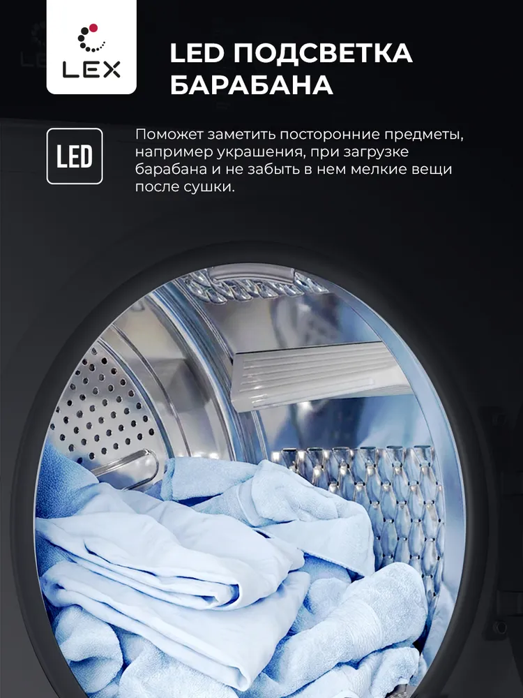 Узкая сушильная машина LEX LDM08GRD Slim, 8кг, тепловой насос, 16 программ, сушка по времени, сушка по остаточной влажности, цветная сенсорная панель, цвет серый, 8 кг, фото 5