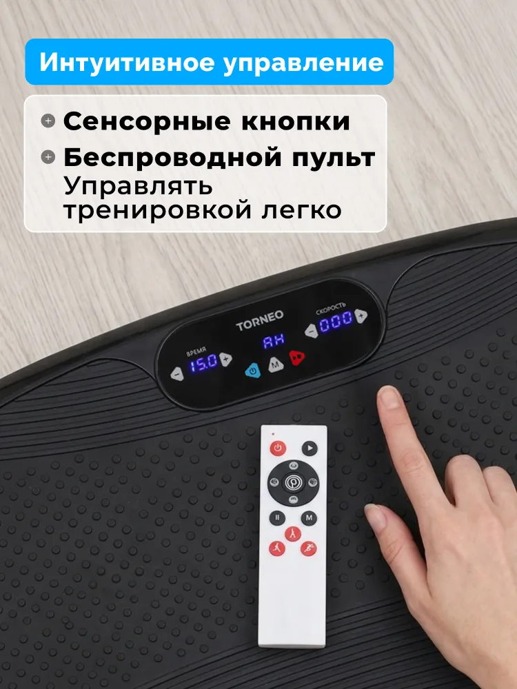 Виброплатформа для похудения Torneo M-750 VP, вариант, фото 6