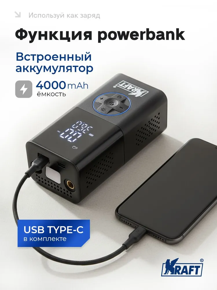 Компрессор автомобильный беспроводной с дисплеем, 30 л/мин, насос электрический KRAFT KT 800153, 30 л, фото 4