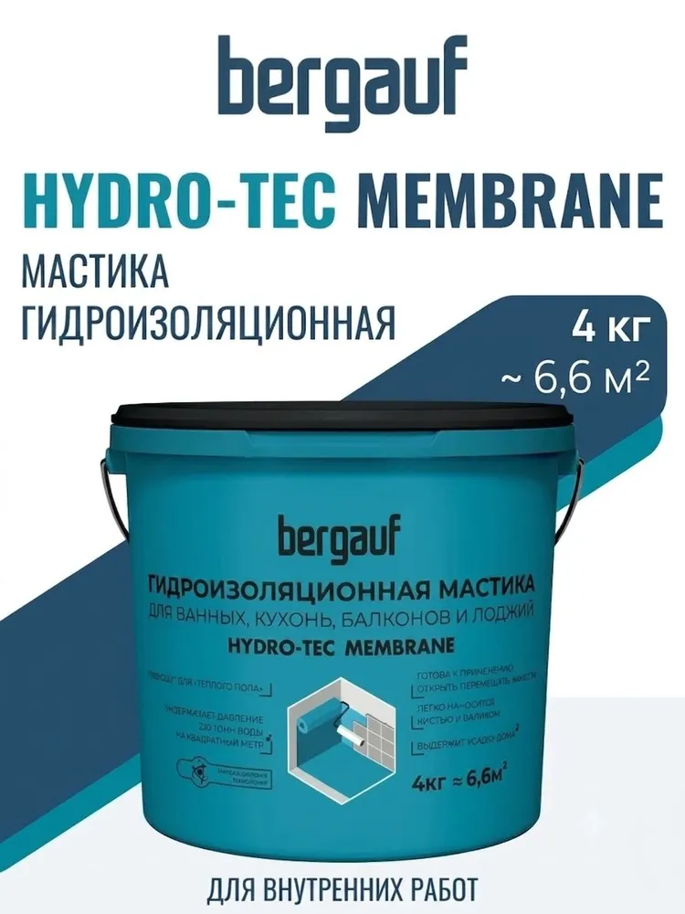Мастика гидроизоляционная Bergauf Hydro-Tec Membrane, 13 кг, 4 кг