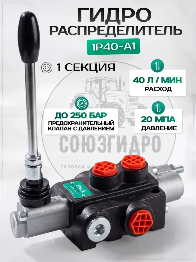 Гидрораспределитель Р40-А1 (1Р40-А1 01Р40-А1) без фиксации G1/2+1/2, вариант