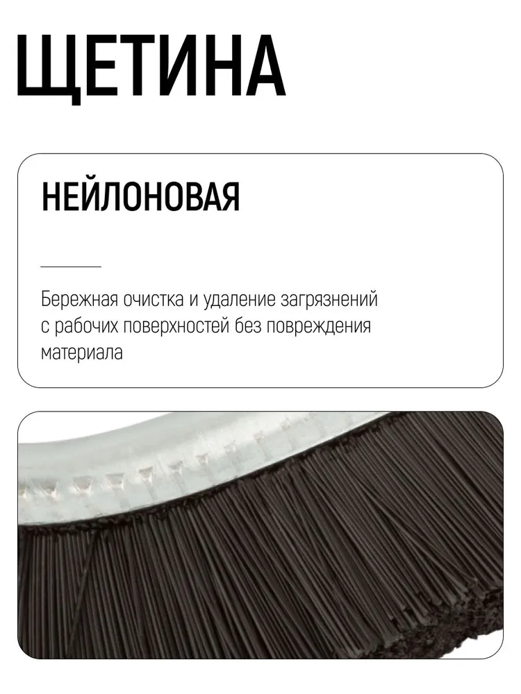 Корщетка ручная 250 мм, для очистки от мусора, нейлон FIT, вариант, фото 4