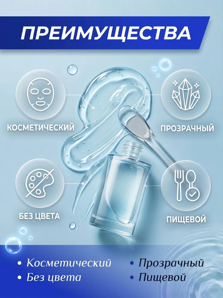 Пропиленгликоль пищевой, косметический, 99,9% , E1520, 20кг, 20л, Sotsnab, 20 кг, 20 л, фото 3