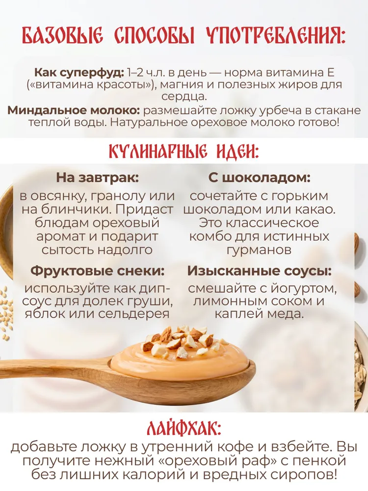 Урбеч из миндаля без сахара Серпуховский Маслодел, ореховая паста 180г, 400 г, фото 6