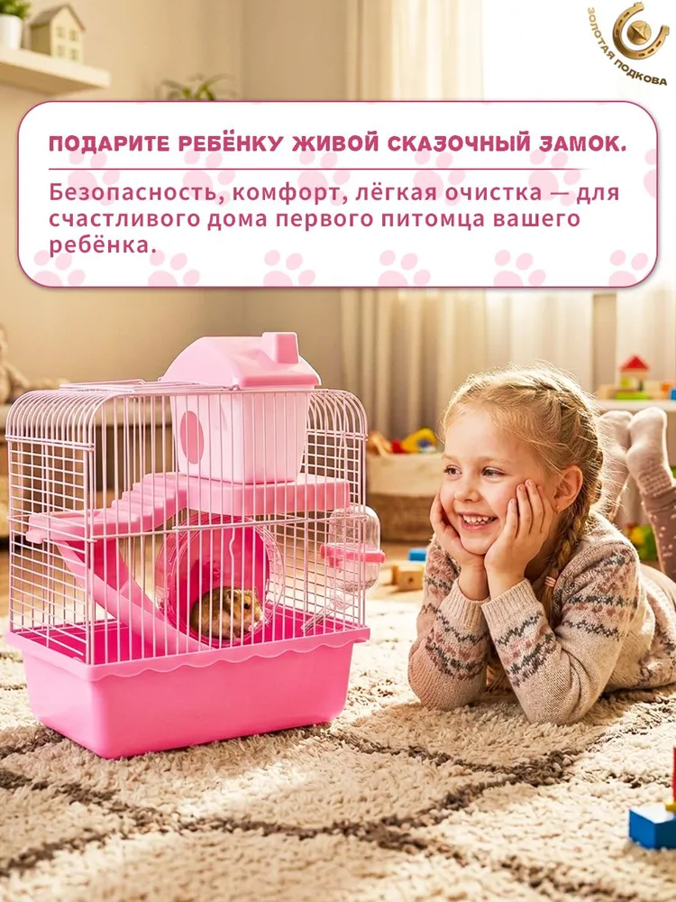 Клетка для хомяка 23х17х31 см складная джунгарского сирийского с комплектом Розовая, 23x17x31 см, фото 6