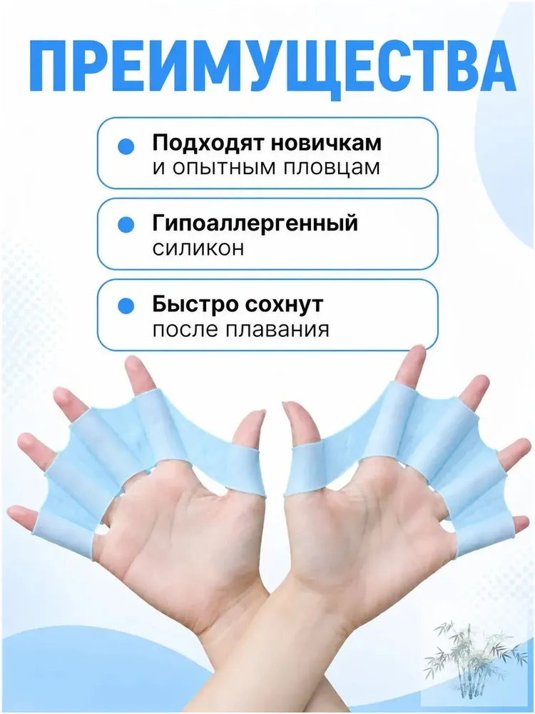 Ласты для рук, вариант, фото 4