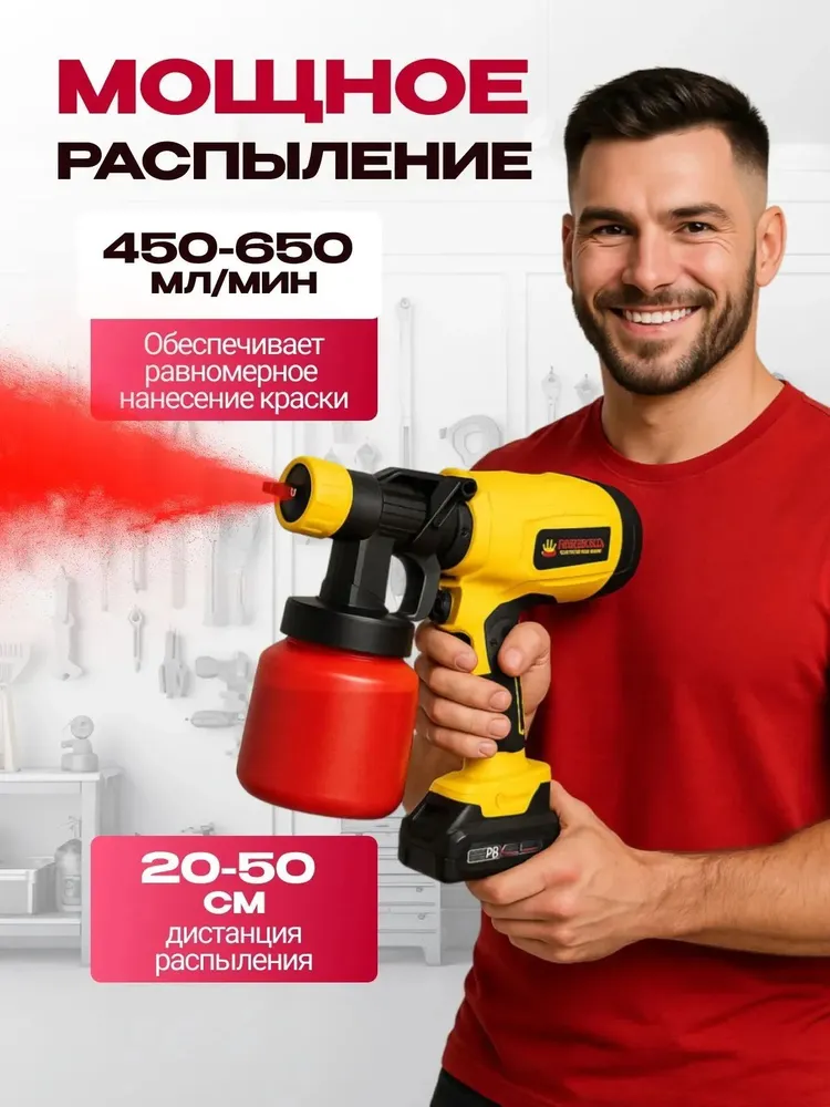 Краскопульт аккумуляторный, 1400 мл, 1,4 л, фото 2