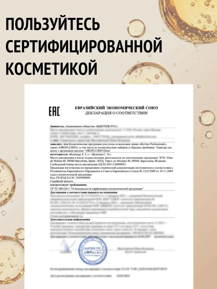 Эликсир для волос с аргановым маслом, OROFLUIDO, 100мл, 100 мл, фото 6