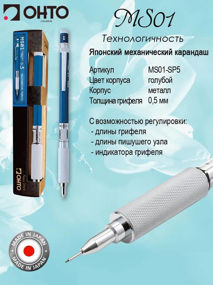 Карандаш механический 0.5 мм MS01, вариант