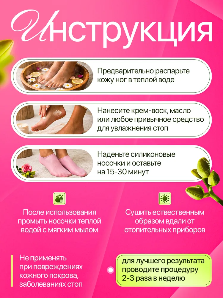 Силиконовые увлажняющие носки для ног, маска для ног, отшелушивающие и восстанавливающие носочки для педикюра, вариант, фото 5