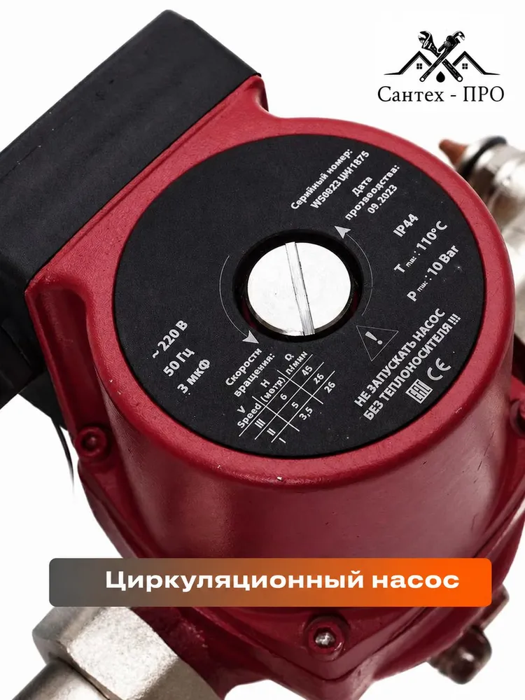 Коллектор для теплого пола TIM с расходомерами на 8 контуров. Циркуляционный насос 25/60. Смесительный узел от 20-60С. Шаровые краны с термометром и американкой. До 100кв/м., вариант, фото 5