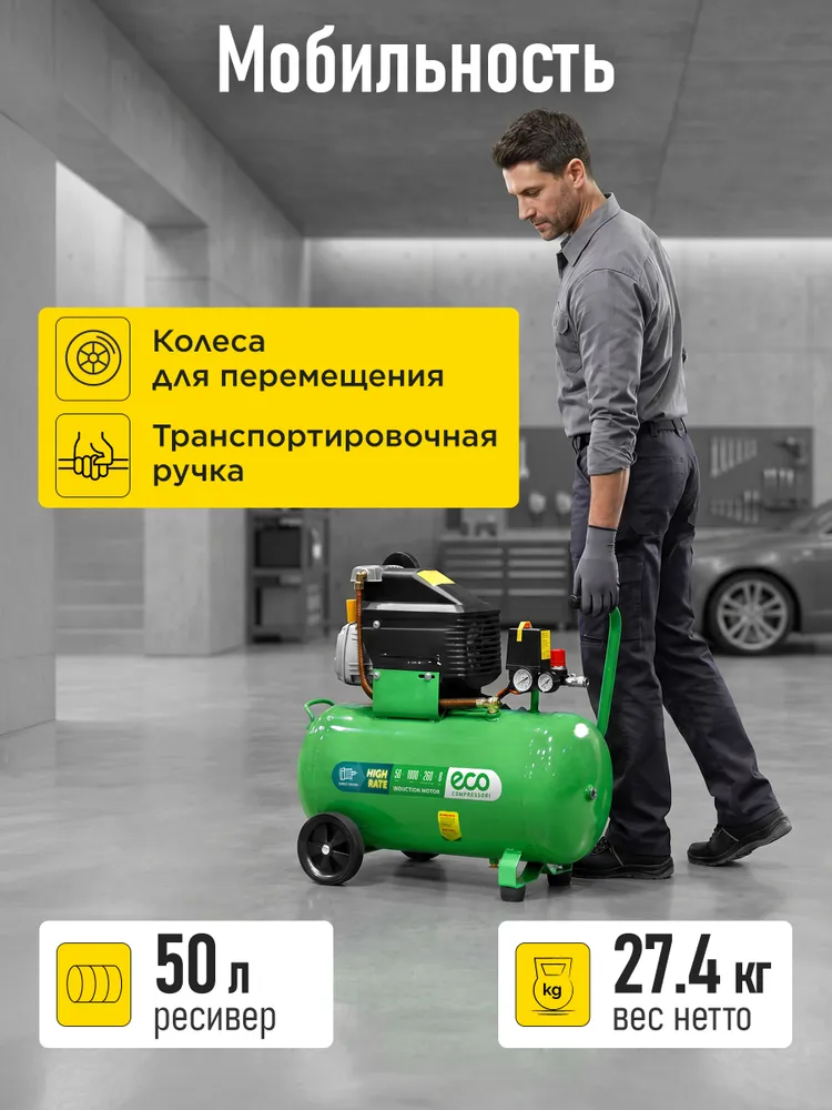 ECO Компрессор воздушный 50л масляный поршневой AE-501-3, 50 л, фото 6