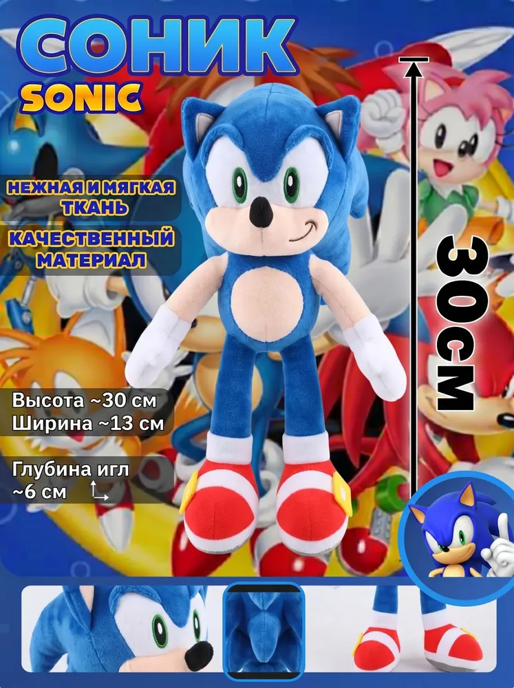 Мягкая игрушка Соник плюшевая Sonic the Hedgehog синяя, 30 см, синий, фото 2