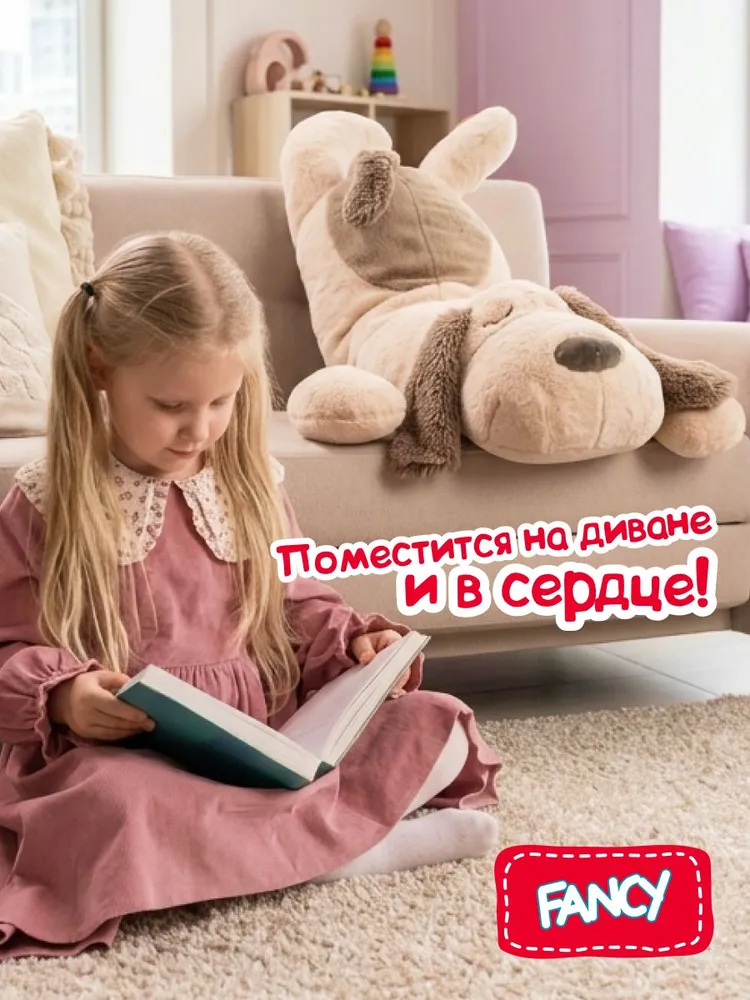 Fancy Большая мягкая игрушка "Собака-обнимака" 119 см, длинная плюшевая подушка обнимашка валик, прикольный подарок, вариант, фото 4