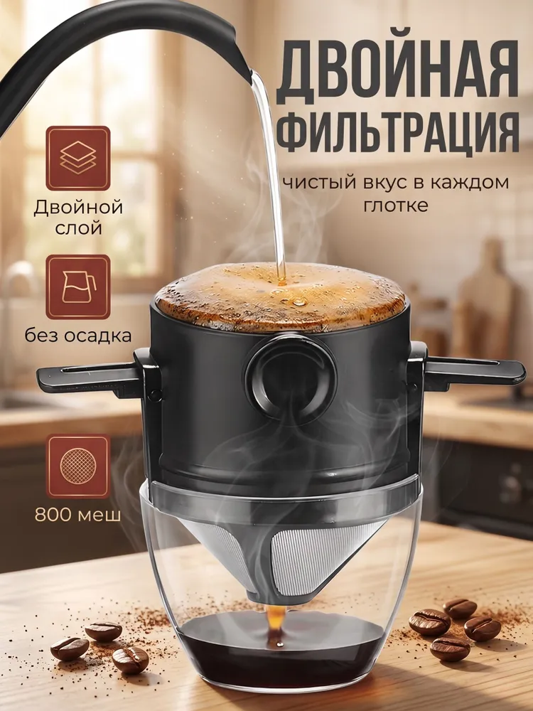 Воронка для заваривания кофе 100 мл 1 шт нержавеющая сталь, 100 мл, 1 шт, фото 3