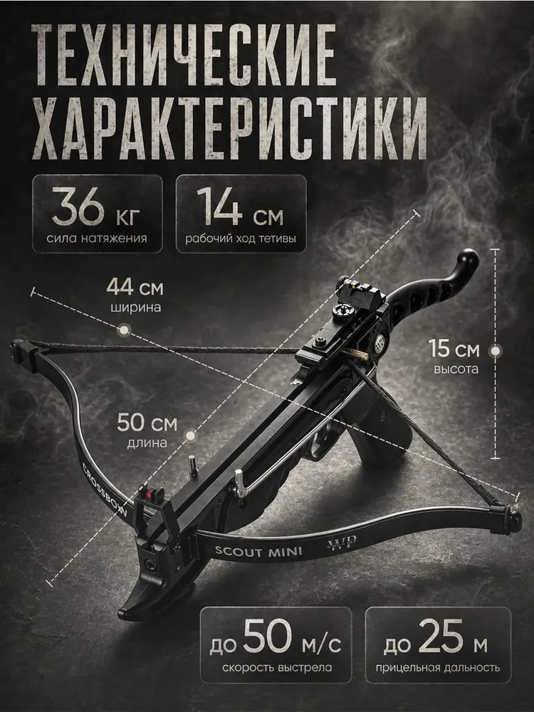 Арбалет пистолет Scout Mini MD1, мощный, компактный металлический, 80 Lbs для спортивной стрельбы, охоты и боуфишинга, вариант, фото 4