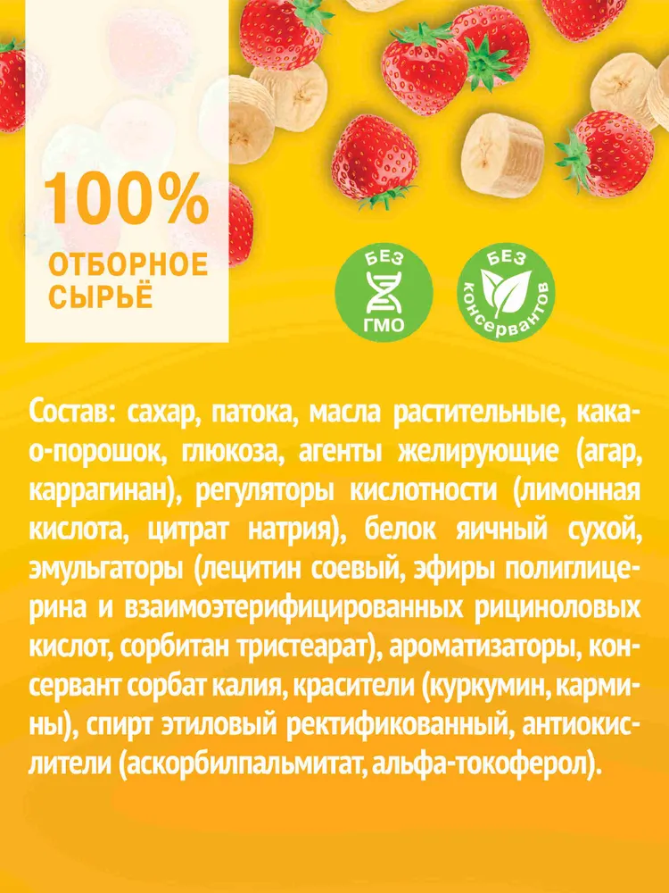 Конфеты "Лёвушка" со вкусом клубника-банан, 1 кг, 1 кг, фото 3