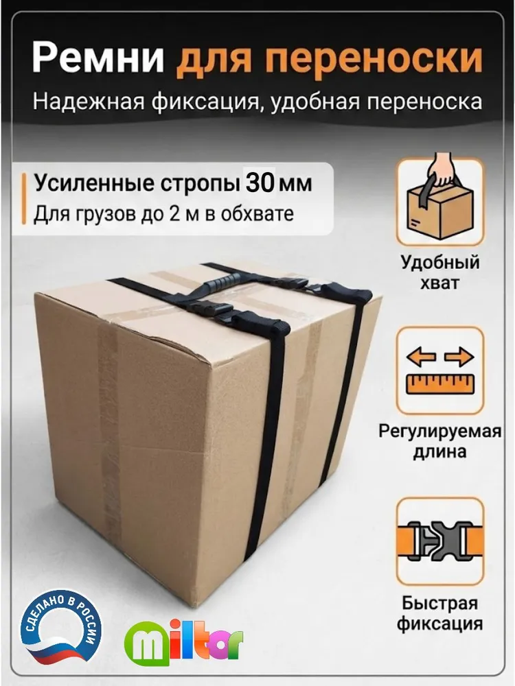 Ремни для переноски грузов с ручкой, ручки для переноски коробок, вариант