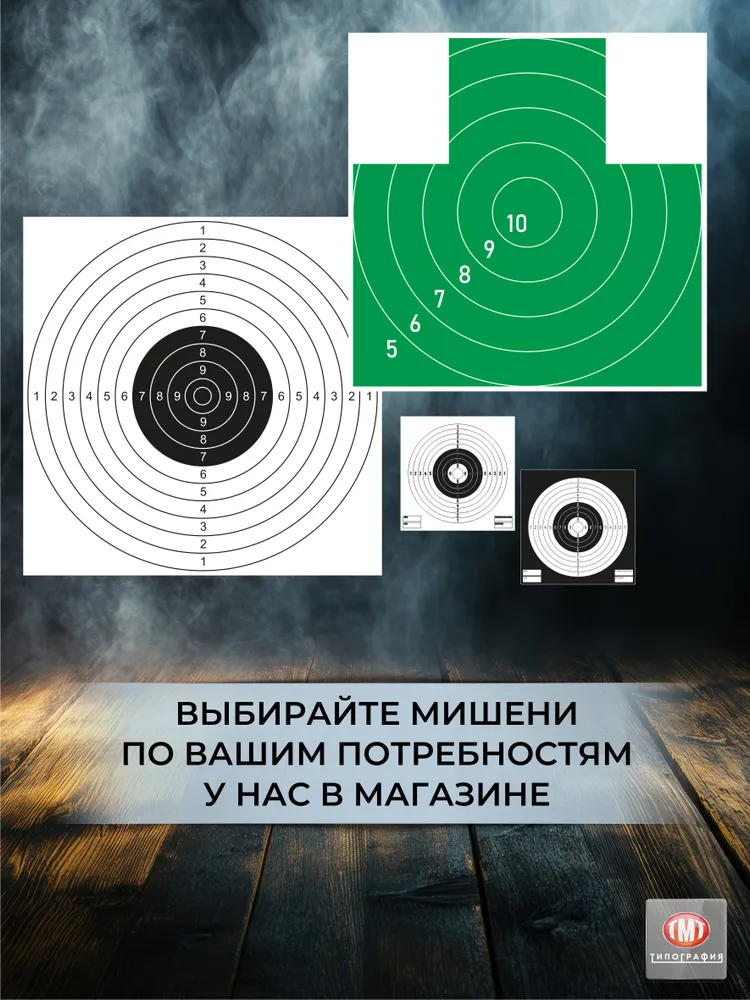 Мишени для стрельбы 50 х 50 см 50 штук, 50x50 см, фото 5