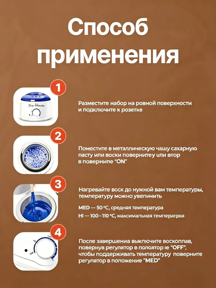 Баночный воскоплав 300 мл с терморегулятором, нагреватель для воска, аппарат для восковой депиляции на лице и теле, 300 мл, фото 6