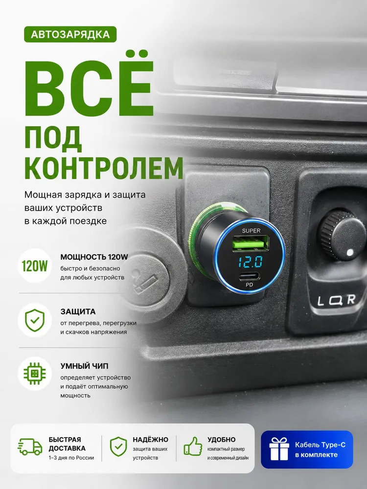 Зарядка в прикуриватель 120W с вольтметром, 2 USB-порта, 120 Вт, фото 3