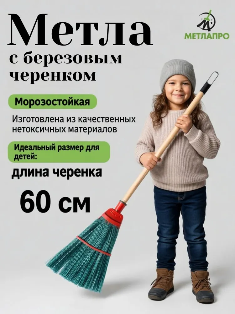 Набор для детей: Метла уличная & Грабли металлические, вариант, фото 3