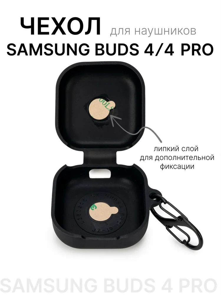 Чехол для Samsung Galaxy Buds 4, 4 Pro, вариант, фото 4