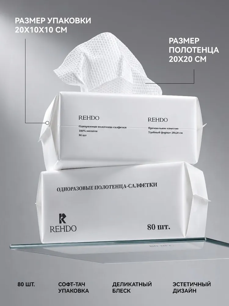 Одноразовые хлопковые полотенца для лица, 80 шт, фото 5