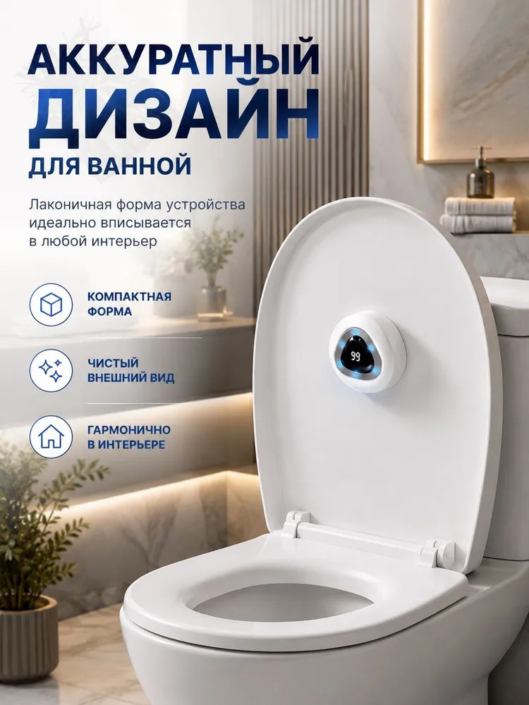 УФ лампа для унитаза автоматический стерилизатор для дезинфекции туалета555, вариант, фото 5