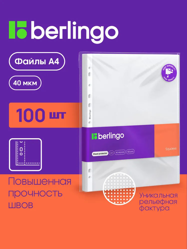 Файлы А4 100 штук, 40 мкм, матовые файлы вкладыши, мультифоры с перфорацией, вариант