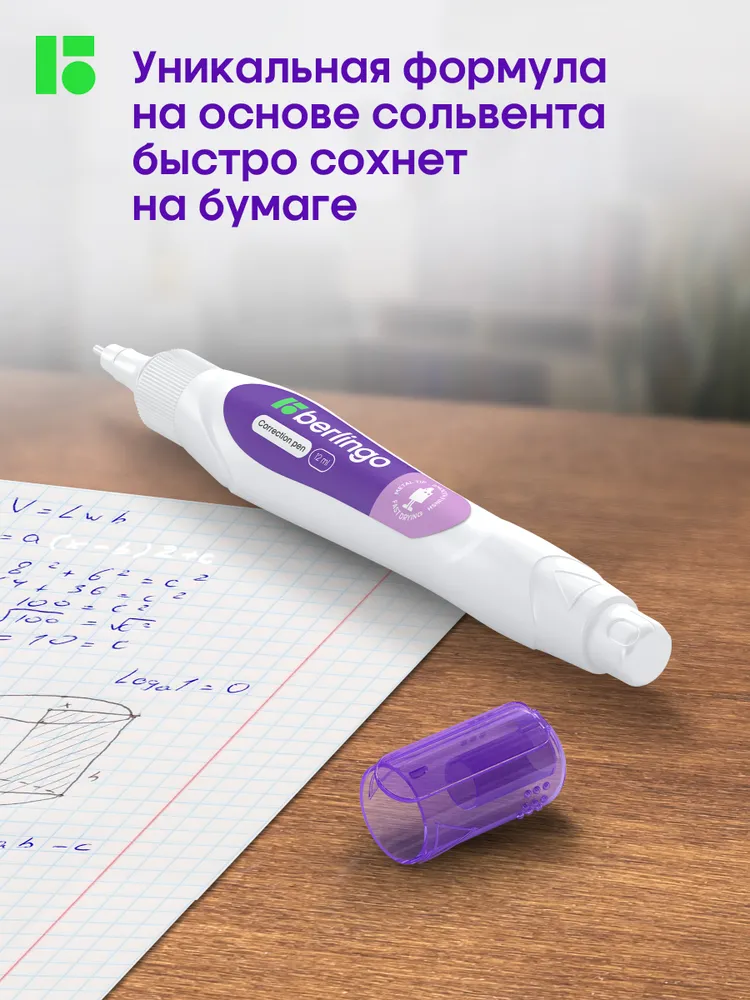 Ручка-корректор замазка 3 штуки по 5 мл, 12 мл, фото 3