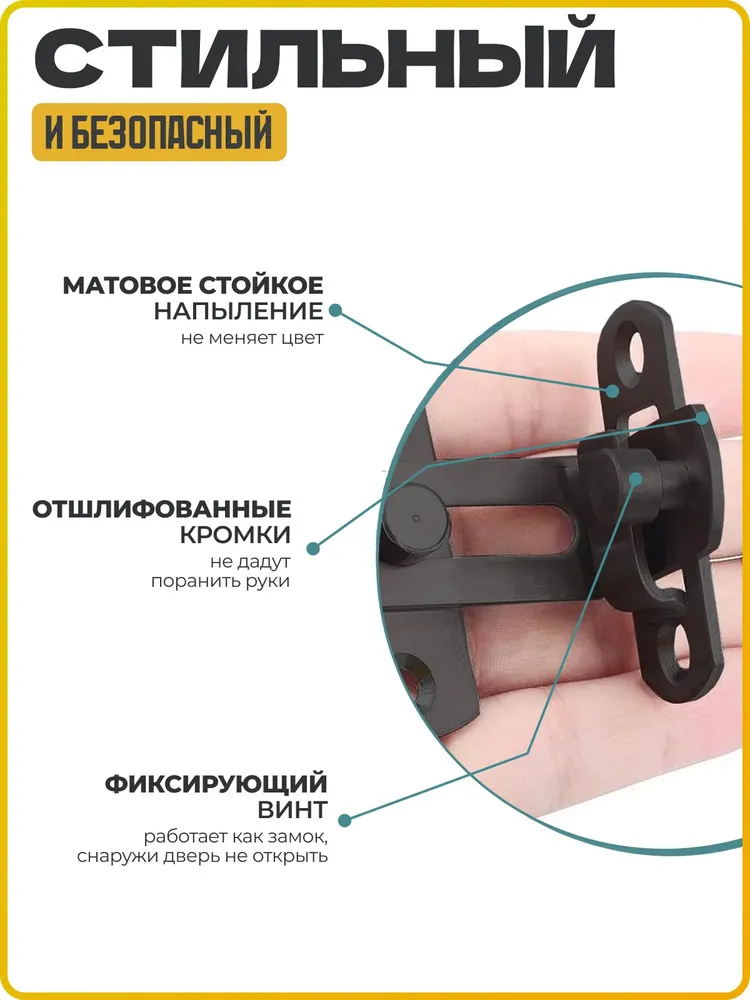 Шпингалет угловой накладной, засов, задвижка дверная угловая, черный, WiseBuys, черный, фото 2