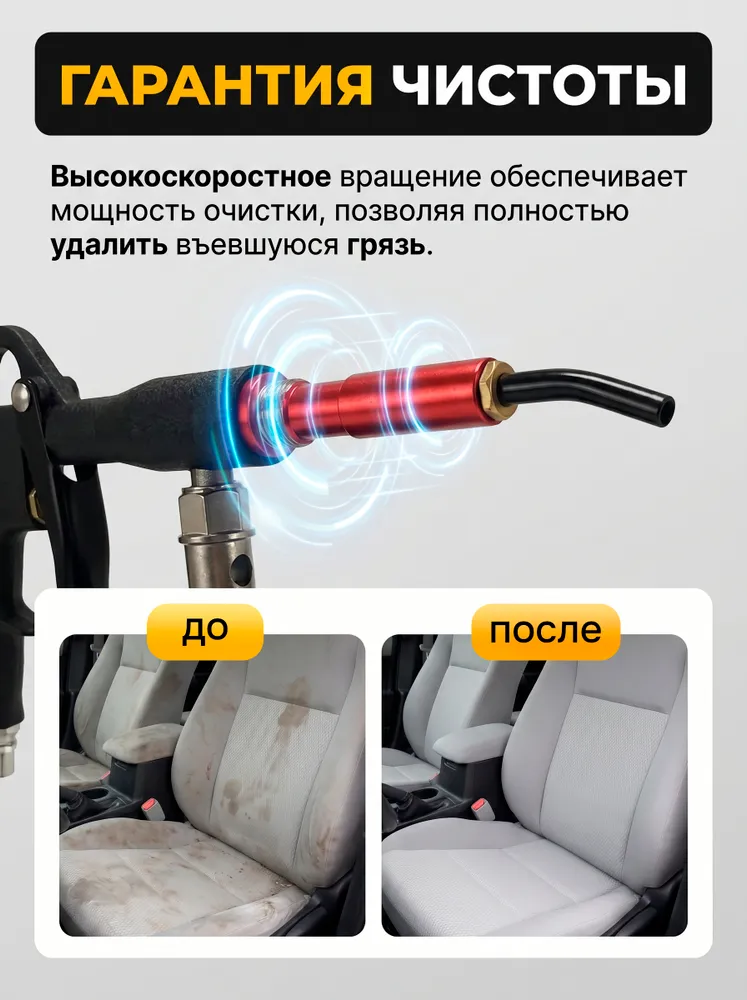 Торнадор аппарат для химчистки салона автомобиля, с металлическим подшипником, вариант, фото 5