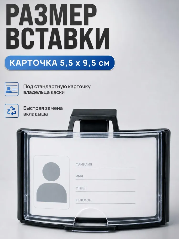 Визитница для каски Абсолют, арт. 00781, вариант, фото 2