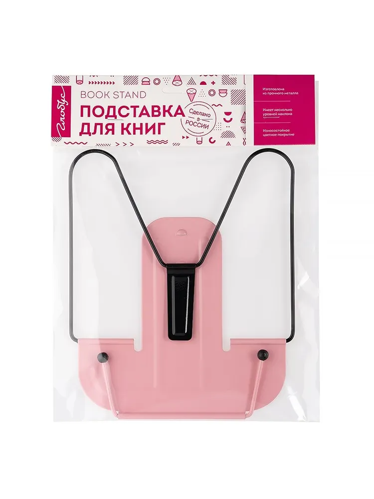Подставка для книг и учебников Globus, металлическая Globus 2Г-07-00Р, розовая, 2 г, фото 2