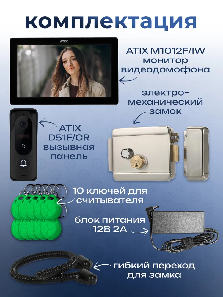 Видеодомофон для дома wifi / 10" комплект с замком / встроенный считыватель, вариант, фото 3