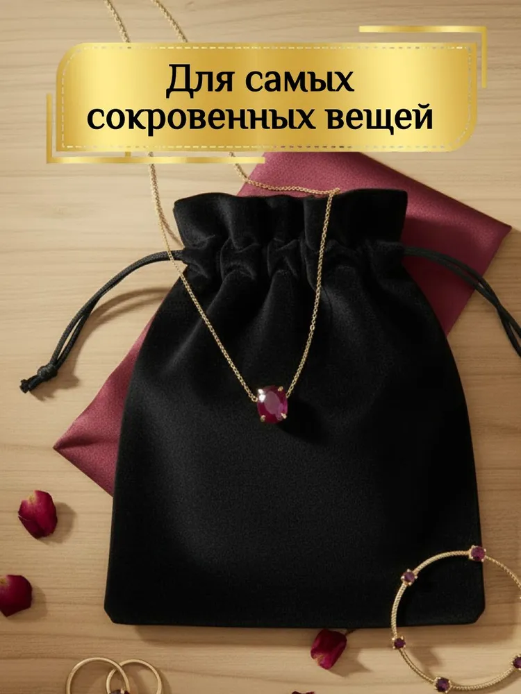 Бархатные мешочки для бижутерии и драгоценностей 5 шт, 5 шт, фото 4