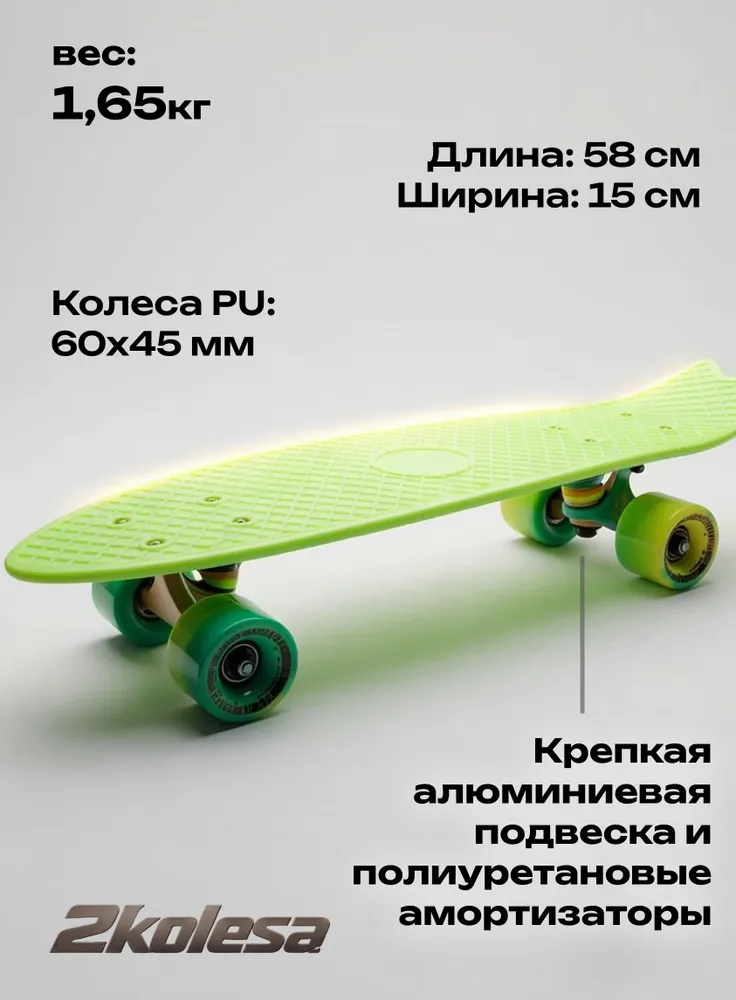 Скейт-пенниборд TT Fishboard 23 light green,светло-зеленый, Abec 7 Chrome, зеленый, фото 2