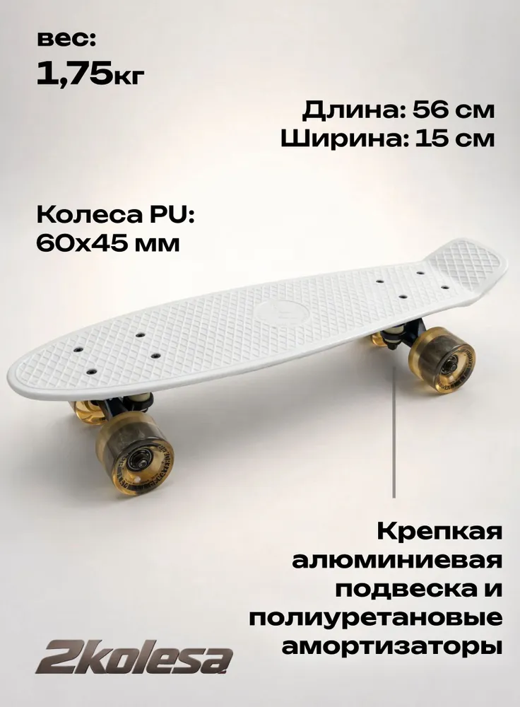 Скейт-пенниборд TT Metallic,белый металлик, 22 белый Abec 7 Chrome, белый, фото 2