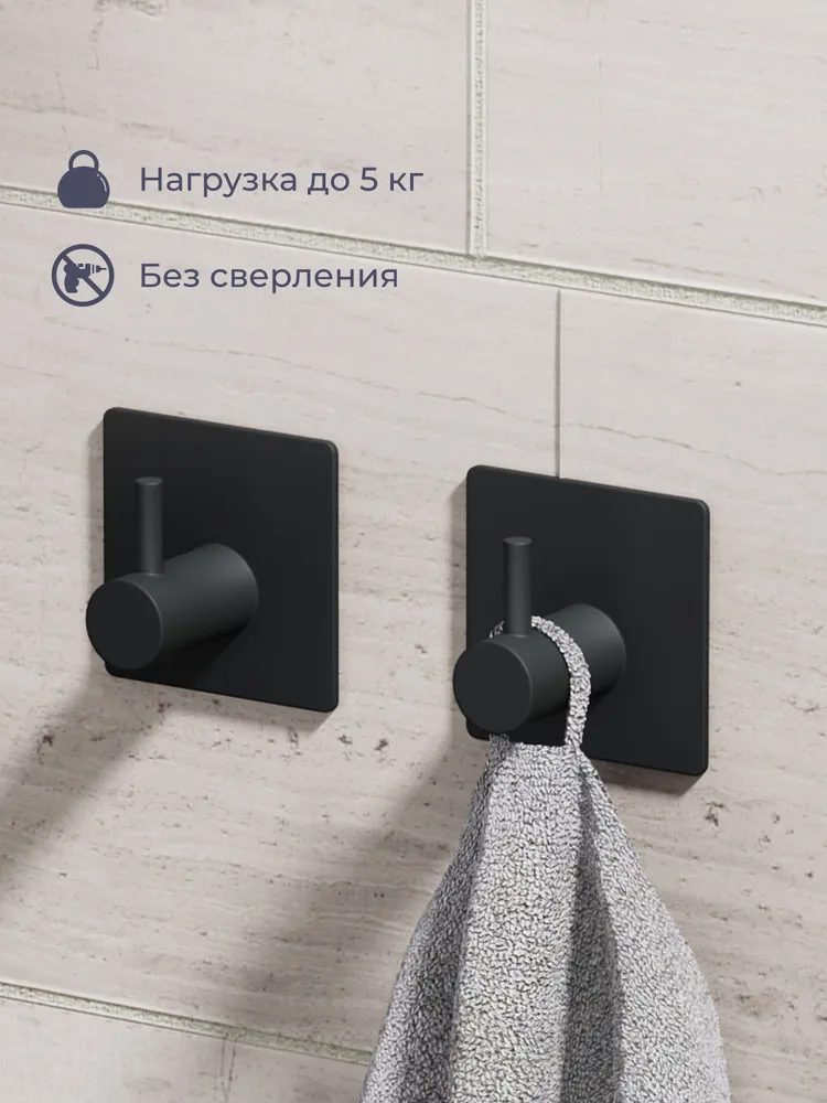 Крючок для ванной Homsly, 2 шт, самоклеящийся, без сверления, нержавеющая сталь, матовый черный, коллекция Askilo, 8H-047-H2SB-ASK, 2 шт, фото 4