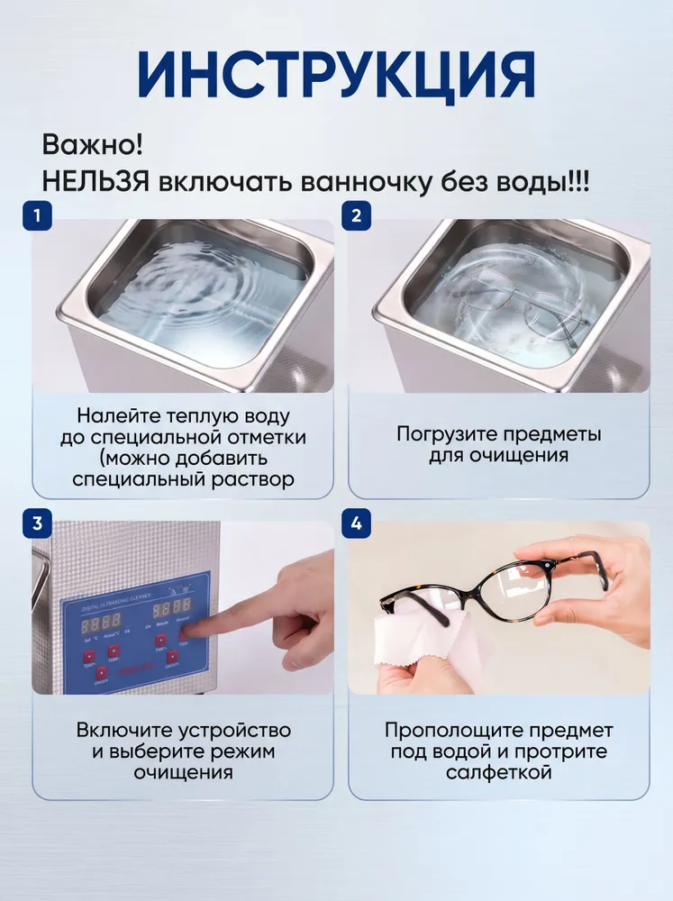 Стерилизатор ультразвуковой MH-010S Vibro 2 л / ванна для ультразвуковой чисткики 60 Вт, 2 л, 60 Вт, фото 5