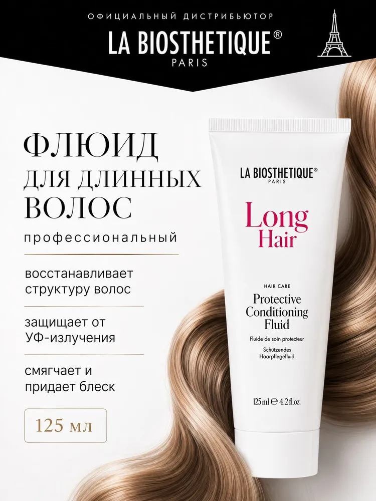 Флюид для волос La Biosthetique кондиционирующий несмываемый, 125 мл, 125 мл