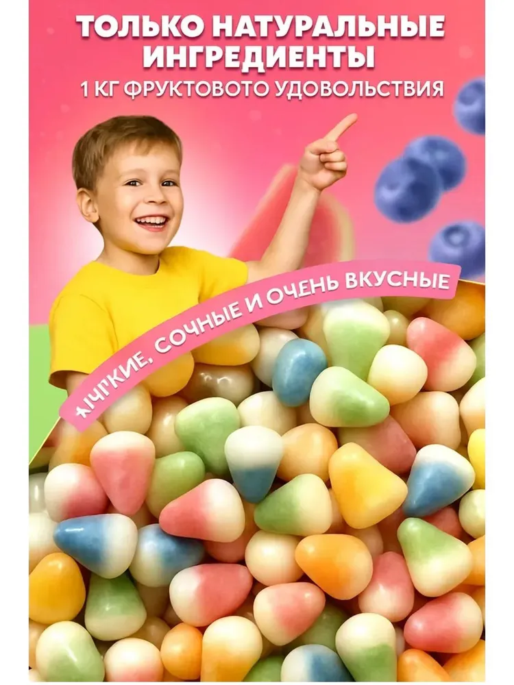 Жевательные конфеты мармелад 1 кг Мега Зубчики, 1 кг, фото 4